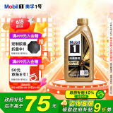 美孚（Mobil）美孚1号先进全合成汽机油小金美0W-40经典表现SP 1L 汽车保养