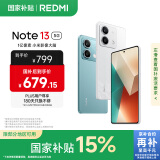 小米Redmi Note13 5G 国家补贴 1亿像素 超细四窄边OLED直屏 8GB+128GB 星沙白 5G手机