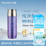 飞剑（FEIJIAN）纯钛保温杯高档焖茶杯茶水分离养生泡茶水杯商务办公礼品钛杯定制 熏衣紫390ml