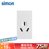 西蒙（SIMON）开关插座面板52S系列雅白色118型插座 功能键组合模块 16A三位插座(36型)