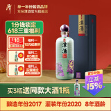 潭酒潭酒年份潭酒2017真年份酱香型白酒鼠年生肖酒53度大曲坤沙仙潭 53度 500mL 1瓶 单瓶装 53度