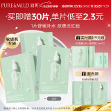 泊美油橄榄维生素原B5舒缓保湿精华面膜3盒装（30片） 节日礼物