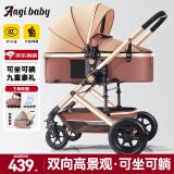 ANGI BABY婴儿推车可坐可躺可折叠婴儿车高景观双向减震手推车