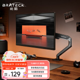 Brateck北弧 显示器支架 机械臂 显示屏支架臂 电脑桌支架 电脑增高架 屏幕支架适配17-32吋 E350ez陨石灰