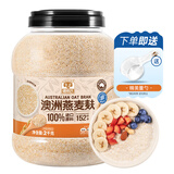 穗格氏澳洲进口燕麦麸皮2000g罐装 即食麦片营养早餐无添加蔗糖高纤谷物
