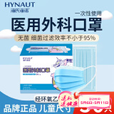 海氏海诺儿童医用外科口罩独立包装灭菌级50只 小孩学生口罩医用防尘防晒
