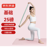 京东京造弹力带拉力带 健身瑜伽阻力拉伸康复训练臀腿训练康复训练 25LB