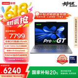 联想笔记本电脑小新Pro14GT AI元启轻薄本2025 2代酷睿Ultra9 32G 1T 2.8K高刷OLED【国家补贴20%】