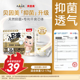 贝因美小屁孩Pro拉拉裤XL30片（12-17kg）加大号婴儿尿不湿夏季超薄透气