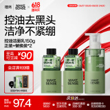 理然男士控油去黑头洗面奶氨基酸保湿油皮油痘肌150g+150g替换装*2