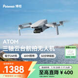 博坦ATOM无人机云台版高清专业航拍迷你航拍智能三轴无刷云台航拍遥控飞机可录制4K30FPS ATOM 单电池版