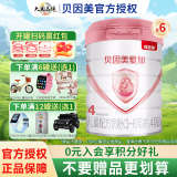 贝因美（Beingmate）爱加 婴幼儿配方免疫成长奶粉含乳铁蛋白 4段800克*6罐