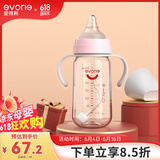爱得利（evorie）奶瓶 宽口径婴儿奶瓶双手柄带重力球Tritan奶瓶240ml 粉(6个月+)
