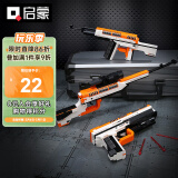 启蒙积木枪可发射变形吃鸡拼装儿童玩具男孩礼物 战术武器42109