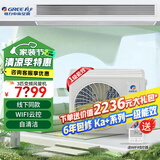 格力（GREE）中央空调 风管机一拖一客厅家用 新一级能效 全直流变频冷暖 隐藏式嵌入式空调 毛坯房精装房卡机 小4匹 一级能效 Ka+包安装S级服务
