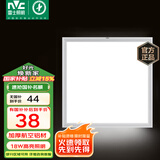 雷士（NVC）厨房灯led集成吊顶吸顶灯扣板灯卫生间国家补贴平板灯面板灯18w