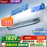 格力（GREE）空调 大1匹/1.5匹 天仪 新一级能效  变频冷暖自清洁 卧室空调挂机 家电国家补贴 以旧换新 大1匹 一级能效 天仪挂机