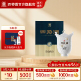四特酒15年新版 特香型白酒 十五年高端礼盒装礼品 45度 500mL 1盒 单瓶装