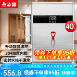 志高（CHIGO）开水器商用全自动电热水机开水桶数显数控开水机办公室饮水机不锈钢保温省电烧水炉SXA-Y-40MGL