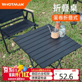 沃特曼户外折叠桌蛋卷桌便携露营桌椅装备野餐阳台休闲庭院茶几78352
