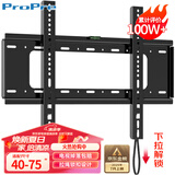 ProPre（40-75英寸）电视机挂架 固定电视壁挂架支架 通用小米海信创维TCL康佳华为智慧屏电视架承重70kg