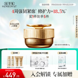 佰草集御龄人参晚霜50g紧致抗皱面霜 修护保湿淡化细纹提亮护肤专柜同款