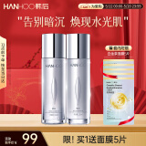韩后臻萃深润光感水乳套装 补水提亮化妆品护肤品套装 护肤礼盒2件套