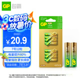 超霸（GP）7号电池12粒七号碱性干电池适用于耳温枪/血氧仪/血压计/血糖仪/鼠标等7号/AAA/R03