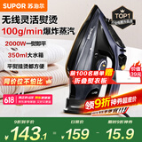 苏泊尔（SUPOR）蒸汽电熨斗无线手持挂烫机家用2000W大功率干湿两用便携式小型熨烫机升级陶晶底板ESP-305A