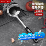 美厨（maxcook）汤勺 不锈钢大汤勺加厚 月之星系列MYX-02