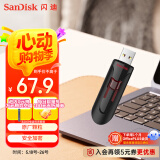 闪迪(SanDisk) 128GB USB3.0 U盘CZ600 高速读取 便携伸缩 安全加密 学习办公投标u盘 大容量