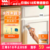 三青水性木器漆家具翻新漆刷门窗衣柜木用改色油漆环保涂料 白色1KG