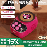 迪士尼蓝牙音箱音响黑胶唱片机520情人节礼物电脑桌面便携小音响可插TF卡男女生日礼物高级小众 S7草莓熊