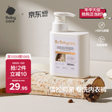 babycare洗衣液内衣内裤洗衣液女士去血渍除菌除螨长效抑菌雪松清洗剂