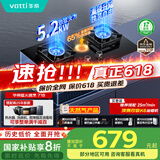 华帝（VATTI）家电国家补贴官方燃气灶天然气嵌入式一级能效5.2kW猛火煤气炉双灶具灶台i10071B【天然气产品】