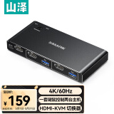山泽KVM切换器 HDMI2.0视频切屏器二进一出4K/60Hz 键鼠键盘共享USB打印机电脑共用显示器屏幕KVM-30