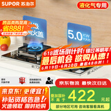 苏泊尔（SUPOR）燃气灶煤气灶具双灶[家电国家补贴至高20%]5.0KW大火力一级能效台式嵌入式钢化玻璃全进风液化气Q5