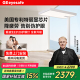 GE大路灯落地护眼全光谱台灯儿童学习书桌钢琴灯阅读GE大路灯E2120 [预售7月10日发货] E2120