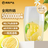 网易严选浴室香氛香薰空气清新剂卫生间厕所除臭消臭蛋日光白柚400ml