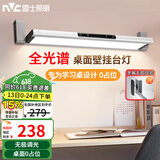 雷士（NVC）阅读壁挂台灯超大发光面全光谱护眼学生儿童学习宿舍专用书桌无座