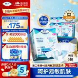 添宁（TENA）PROskin成人纸尿裤M60片（腰围：70-130cm）产妇老年人尿不湿