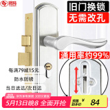 玥玛卧室门锁室内门锁木门锁不锈钢可调房间门锁把手旧门锁换新锁125B
