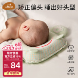 贝谷贝谷 婴儿枕头新生儿0-6个月乳胶定型枕宝宝塑型圆头宝宝透气U型枕