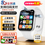 小天才酷盖系列【无游戏】儿童电话手表全网通5G插卡防水防摔精准定位大内存护眼屏小学生初高中青少年女男孩 巅峰白 双摄像+128G微Q抖+任意下载+超长续航