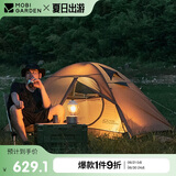 牧高笛（MOBIGARDEN）冷山3帐篷 户外露营徒步防风防雨三人帐篷 NXZQU61008 暖沙色