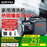 亿力高压洗车机4350C洗车套装 1400W家用清洗机高压洗车水枪洗车神器