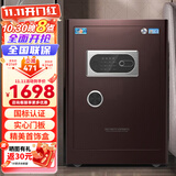 虎牌保险柜家用办公小型国标认证保险箱60cm指纹密码全钢防盗财务专用保密柜 金麒系列 咖色 