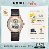 雷达（RADO）瑞士手表晶璨系列男士机械表镂空表盘商务百搭毕业礼物