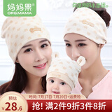 妈妈果（org.mama）产妇帽月子帽夏季薄款产后纯棉月子头巾发带防风帽护额头孕妇帽子 彩棉小象亲子三件套