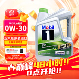 美孚1号 全合成机油 劲擎表现 ESP 0W-30  C3级 4L 新加坡原装